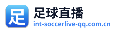 足球直播